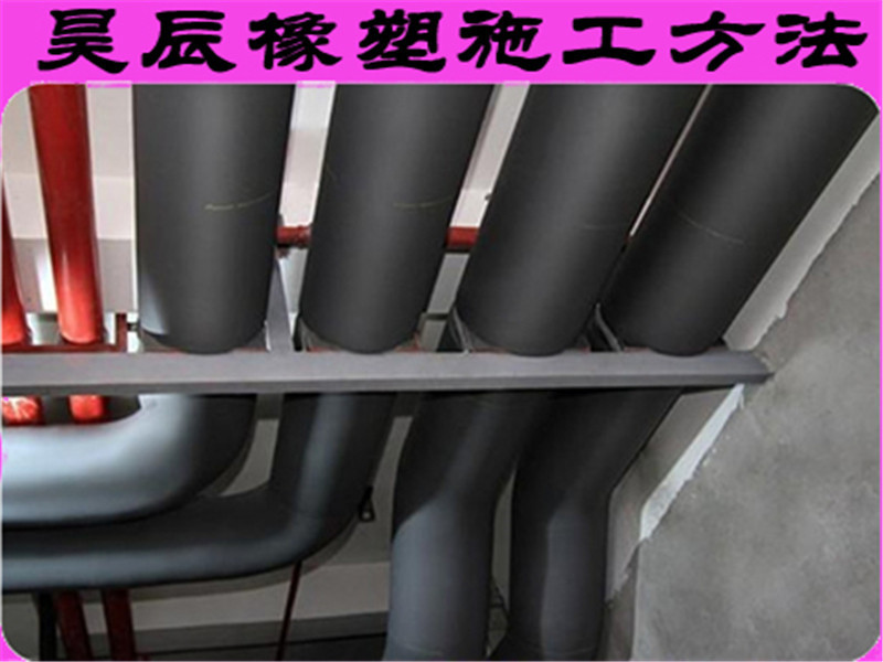 布林訂做橡塑保溫管板批發(fā)價(jià)